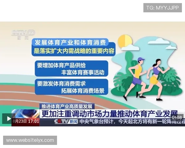 新爱体育:创新体育体验,推动体育产业全面升级发展 新爱体育:创新体育体验,推动体育产业全面升级发展