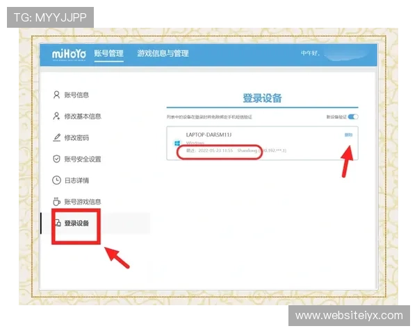 爱游戏官网入口网页版安全登录方法，保障账号信息安全的实用技巧