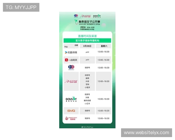 爱体育app官网赛事直播时间表，提供最新体育赛事直播安排与观看指南