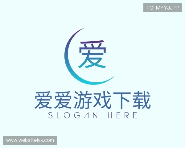 解读爱爱游戏下载